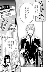 [Touya Tsuduru] Virgin Pink x Scandal 3 [Digital]