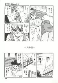 [Wolf Tarou] Mecha ike Sanshimai