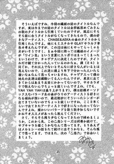 (C63) [Double Branch (Mimikaki)] Otome-tachi no Koiuta Go (Sakura Taisen)