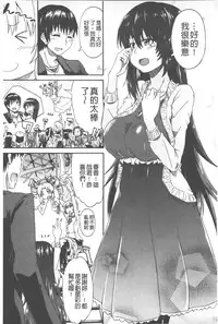 [Takashiro Go-ya] Piss is Love | 漏尿之愛 [Chinese]