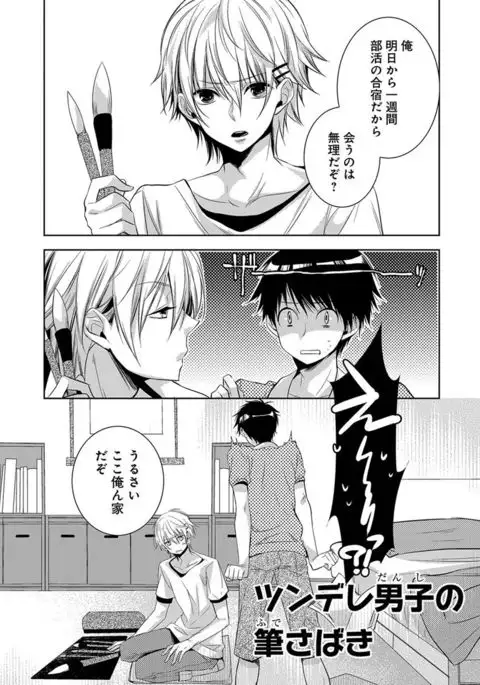 Dekichau Made, Shiyo.