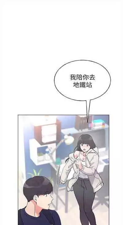 [夜行星 & 柚子] 重考生 1-110 官方中文（完結）