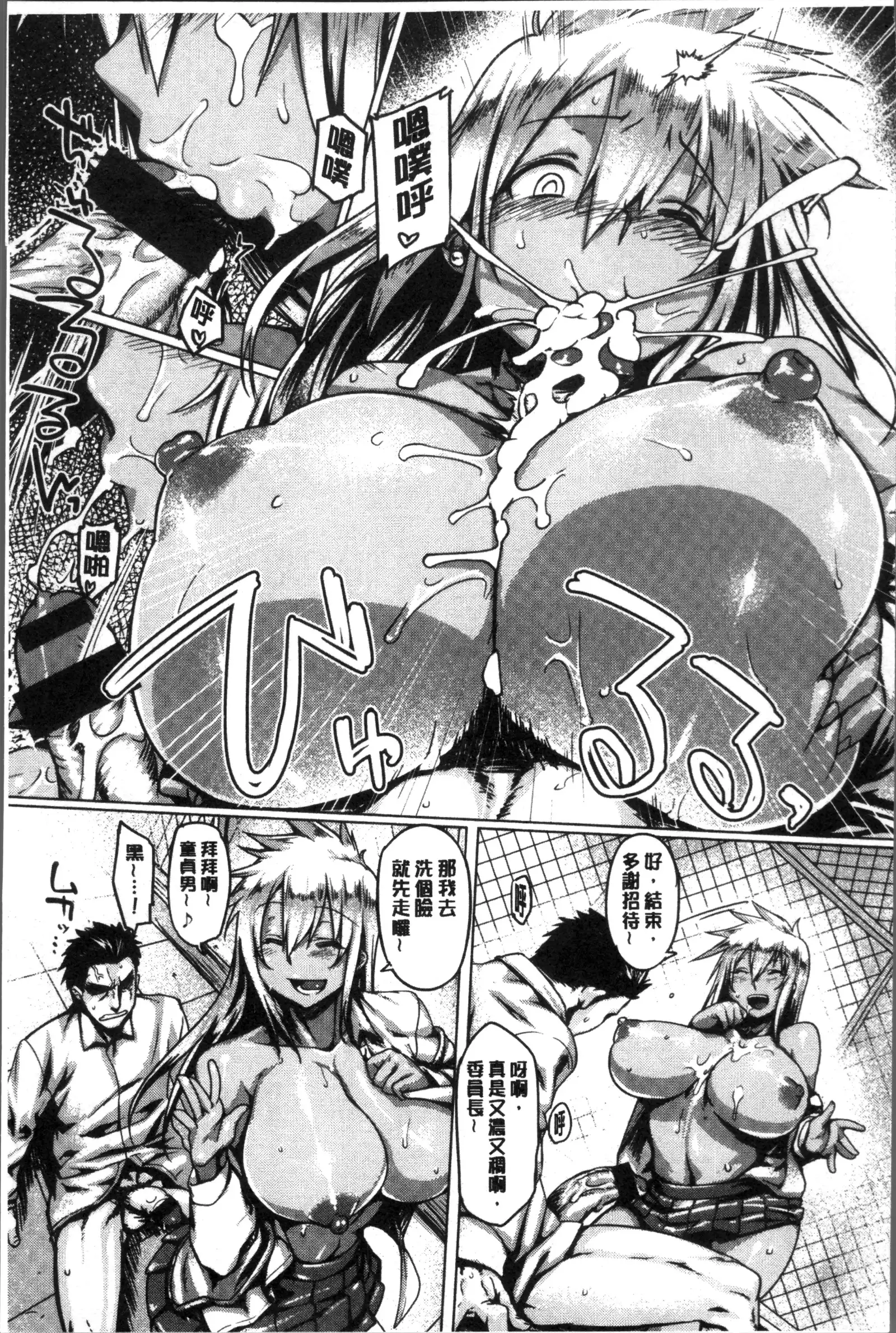 Chichi Shiri Futomomo