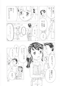 [Gorgeous Takarada] Omorashi Hime - Wet Princess