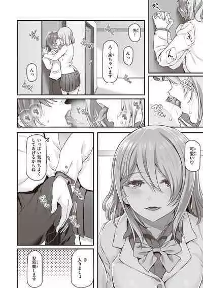 Anata no Senzoku Soap-jou