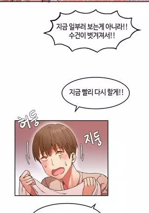 Hari's Lumpy Sharehouse Ch.0-28