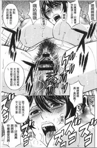 Hakudaku no Wana Hitozuma Hameotoshi | 白濁之罠 人妻插入後墮落