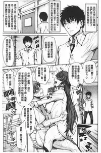 Dosukebe Kyousitu | 超好色的教室