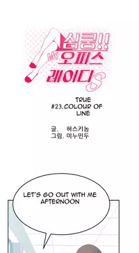 My Office Ch.1-36 (English) (Ongoing)