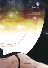 (SUPER24) [ParasC (Chimi)] Baika utsugi (Touken Ranbu)