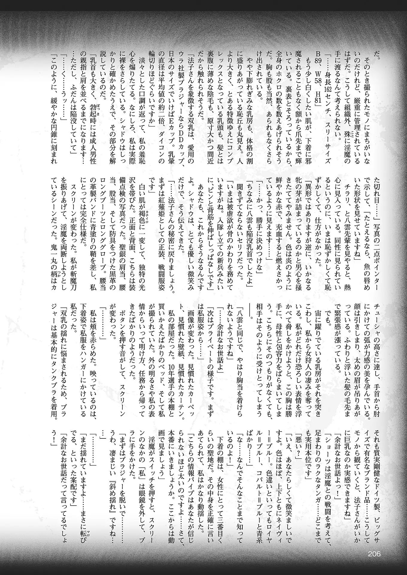 2D Dream Magazine 2018-06 Vol. 100 Tokubetsu Furoku