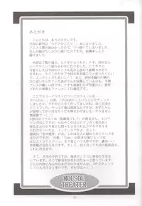 (C76) [Studio BIG-X (Arino Hiroshi)] MOUSOU THEATER 25 (Hayate no Gotoku!)