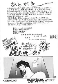 (C44) [Circle OUTERWORLD (Chiba Shuusaku)] Midgard 4 (Ah! my Goddess)