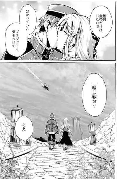 Affection & Blessing