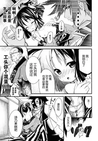 (C85) [FreeStyleQuartet (Kuusou)] Gohoushi Okami To Wakasama To [Chinese] [古龙龙汉化]