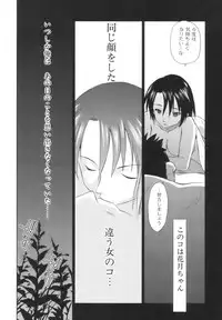 [Mutsuki Tsutomu] Momoiro Peanuts Vol. 1