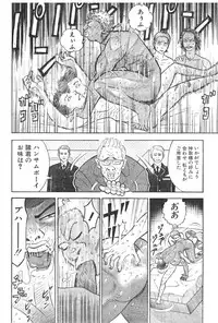 [Fuyuki Masato] Muscle Strawberry Chapter 1 (COMIC BOUND 2000-10-10)