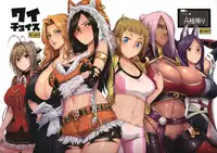 (C87) [A Kyokufuri (Sian)] Wai Choice (Various) [Chinese] [滑稽汉化组]