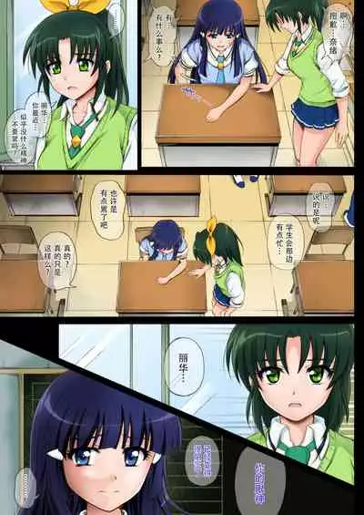 Cyclone no Full Color Pack2 "Shin-Shin"