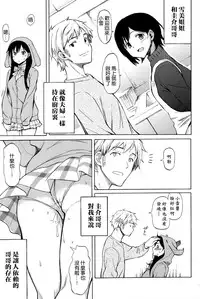 [Fujimaru] first connect [Chinese] [无毒汉化组]