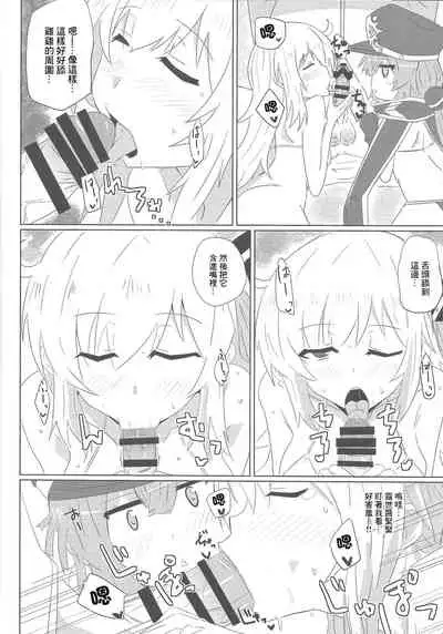 Sentou Echiechi Jutsushiki | 閃刀小色色術式