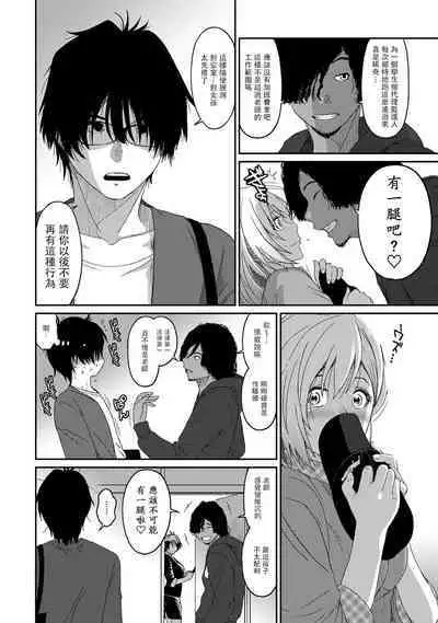 Itaiamai | 痛苦的甜蜜 Ch. 1-23