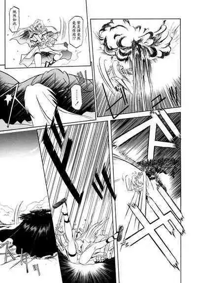 Shichisai no Lamuros I Ch. 1-8