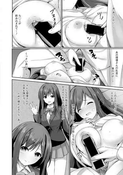 COMIC Shingeki 2021-04