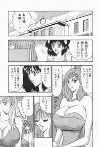 [Nagashima Chosuke] Chijouke no Jijou