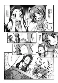 (C86) [Milk Pudding (emily)] MIKI☆MIKI☆MI (THE iDOLM@STER) [Chinese] [脸肿汉化组]