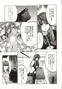 [Yabuki Gou] Yamimichi | DARK PATH