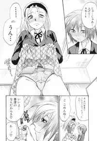 [Anthology] Futanarikko Lovers 3