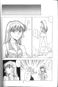 [Yumeya (Miwa Uduki )] Honey Mapple (Cutey Honey)