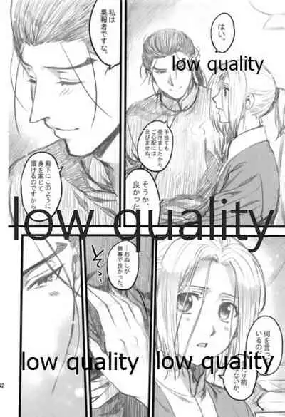 Tsuki no You ni Hoshi no You ni Daryun x Arslan Sairokushuu