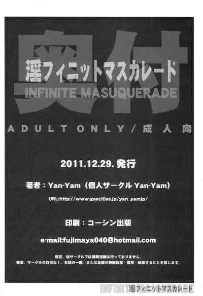 Infinite Masuquerade