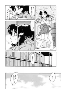 [Mitamori Tatsuya] Sarakuru Vol. 2 Reprint