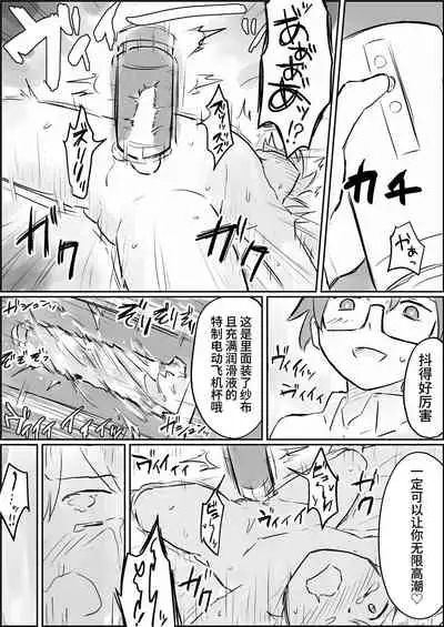 [Paatapo] Genkai made mesuiki kichiku choukyou [Simplified Chinese] [Minna de honyaku] [Digital]