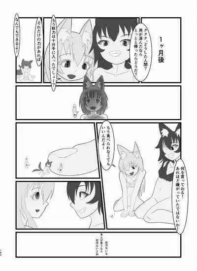 [Chounaikai (Various)] Tainai・Nikuheki Goudoushi Chounai Kaishi 4-L [Digital]