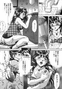 [Shizuki Shinra] Oshioki - Punishment