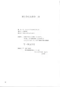 (C55) [Circle OUTERWORLD (Chiba Shuusaku)] Midgard 11 (Ah! my Goddess)