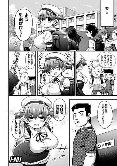 Gyakuten ~tsu! Muchimuchi panpan