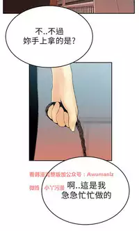 [哈士奇小子＆Minumindu] 心動！MY OFFICE LADYS 第1季 [中国翻訳]