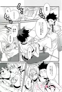 [Osakana Tabeyo (Matsunaga Hijiri)] Oishiku Meshiagaru? (Shokugeki no Soma)