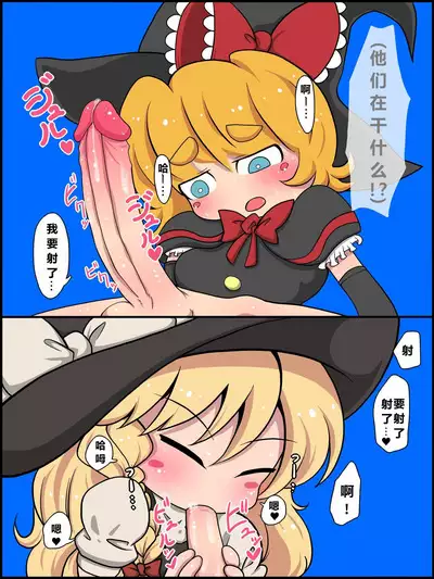 Watashi mo Omanko Shite Yarou ka?