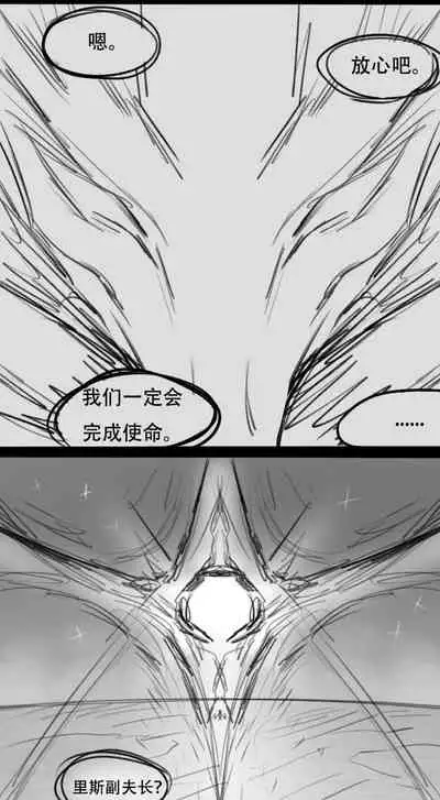 Fatty Shut-In & Ultrawoman