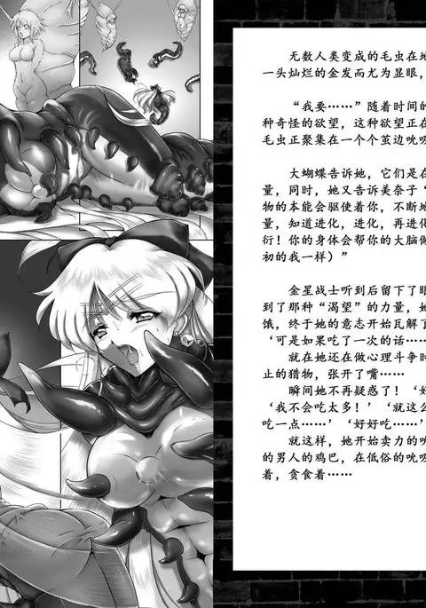 Kegare Chouchou | 脏蝴蝶