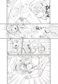 [Namakura Nakura] Alice to Dutch Nantoka (Touhou Project)