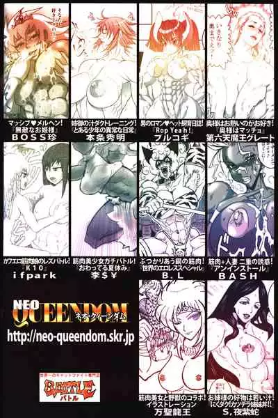 NEO-QUEENDOM Vol. 1
