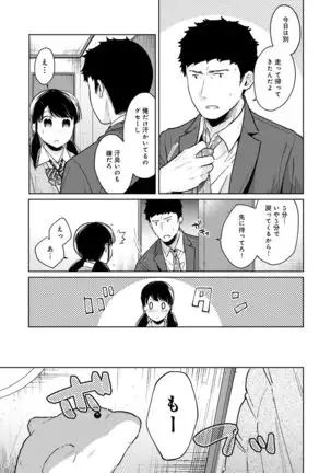 1LDK+JK Ikinari Doukyo? Micchaku!? Hatsu Ecchi!!? Ch. 1-25