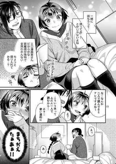 Seiyoku Tsuyo Tsuyo Joshi to Okute Eromangaka-san